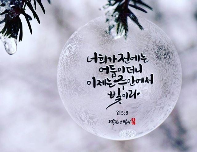 주 안에서 빛이라.jpg