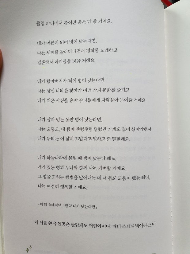 스테파넥 시집.jpg