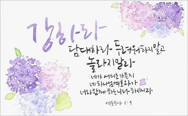 두려워 하지말라.jpg