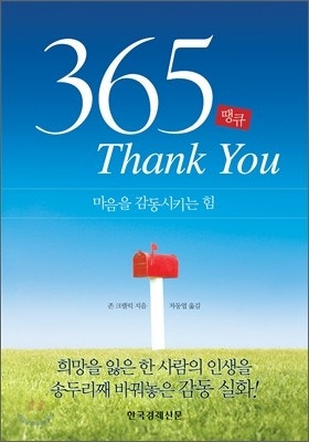 365 감사편지.jpg