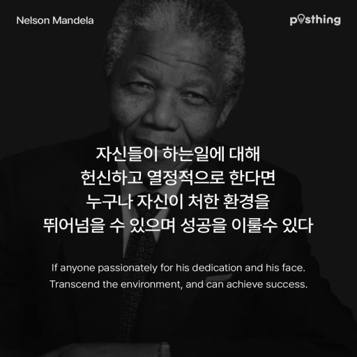 넬슨 만델라.jpg