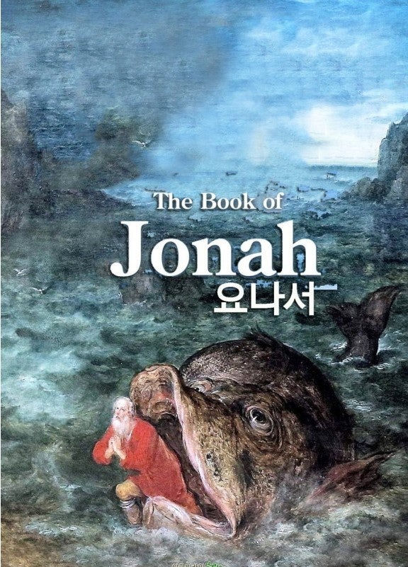 요나.jpg