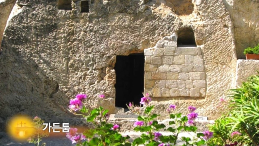 예수님의 무덤.jpg