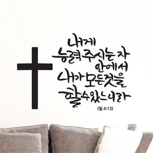 내게 능력주시는 자 안에서.jpg