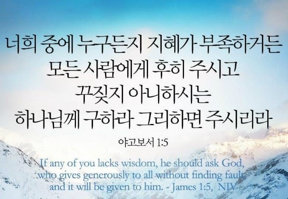 지혜의 말씀.jpg