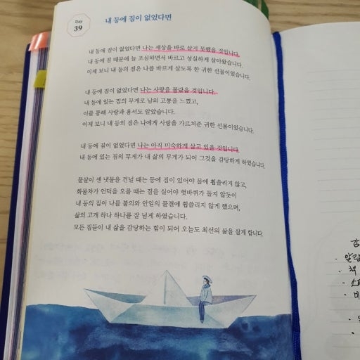 내 등에 짐이 없었다면.jpg