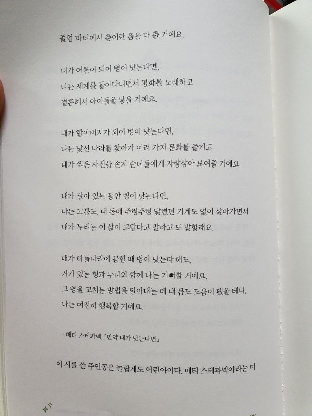 스테파넥 시집.jpg