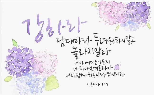 두려워 하지말라.jpg