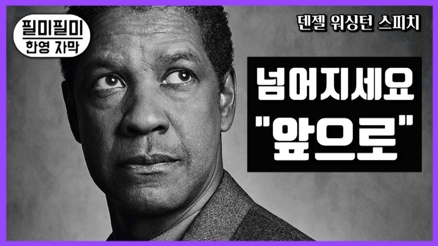 덴젤 워싱턴.jpg