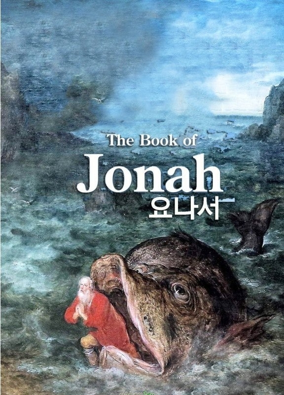 요나.jpg