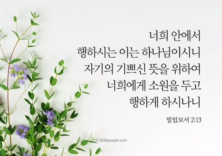 우리안에서 행하시는 하나님.jpg