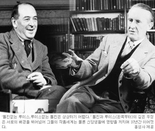 톨킨과 루이스.jpg