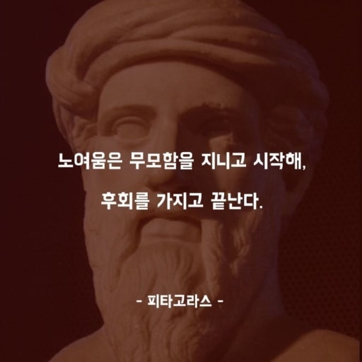 피타고라스.jpg